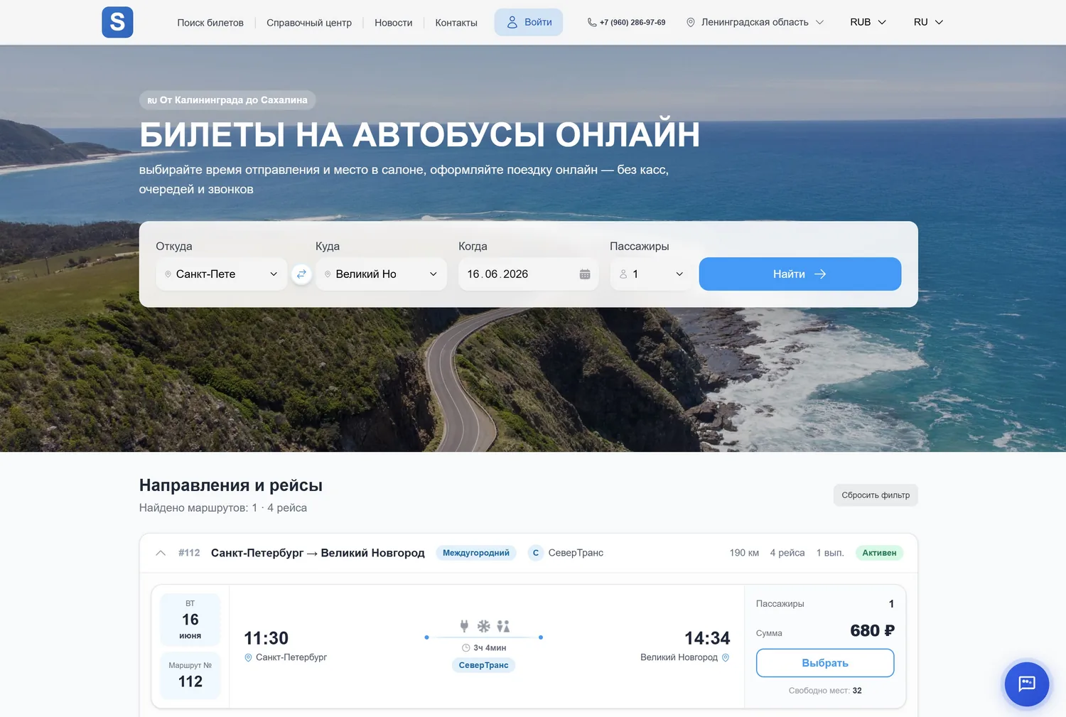 Модуль 3 · Онлайн-продажа билетов